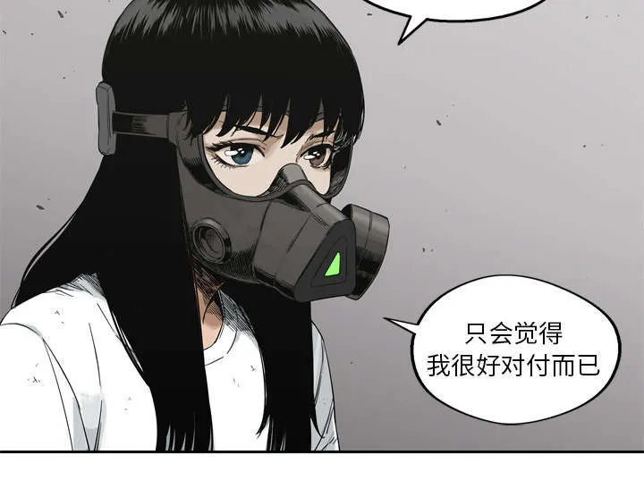 乱世漫画免费漫画,第33章：怀疑39图