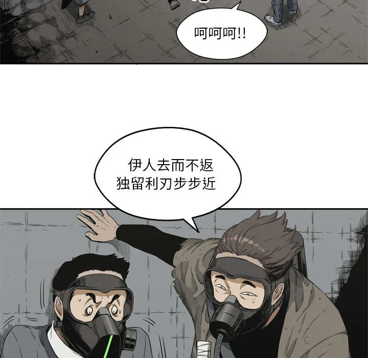 诡异邮差漫画漫画,第23章：报仇5图