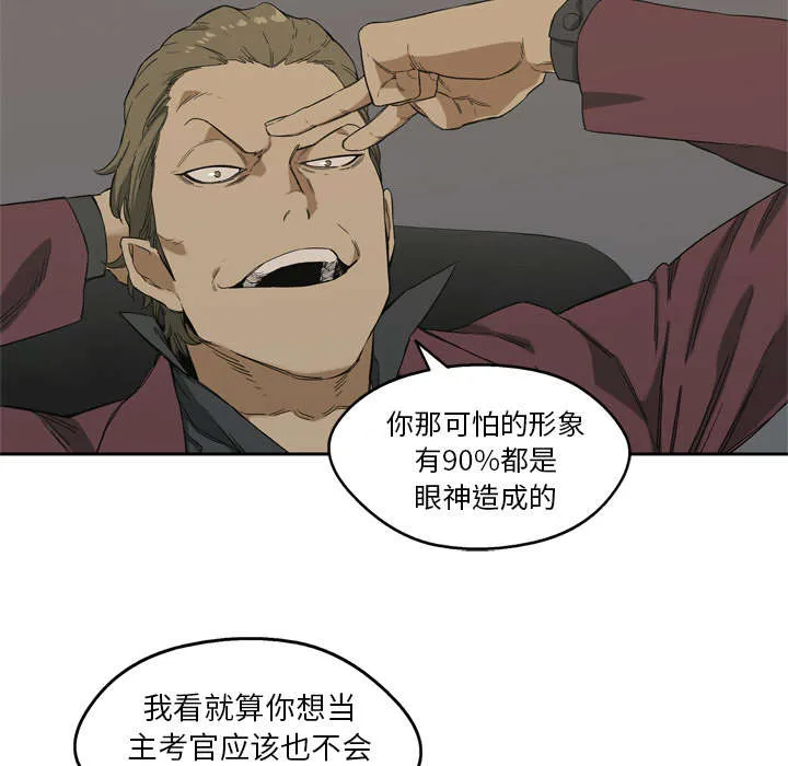 乱世邮差漫画漫画,第14章：挡刀13图