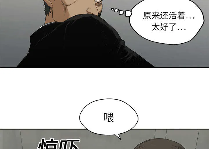 乱世邮差漫画漫画,第29章：逃脱19图