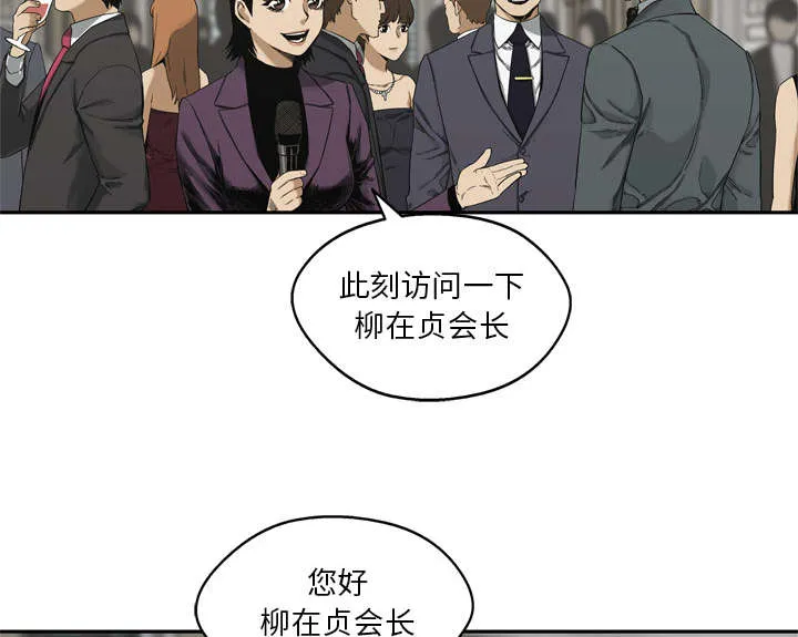 乱世类的漫画漫画,第31章：污染的世界19图