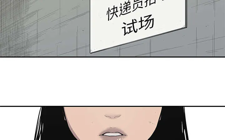 乱世邮差漫画漫画,第73章：身体准备好了54图