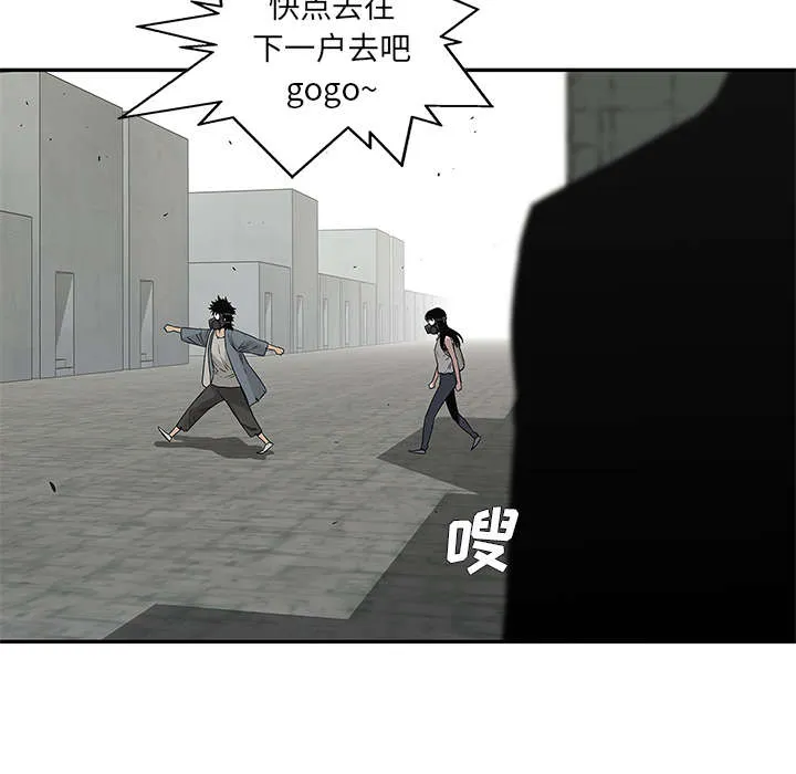 乱世邮差漫画漫画,第61章：私心13图