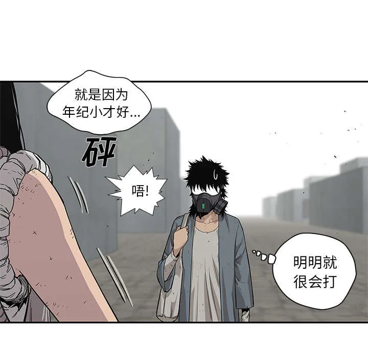 乱世邮差漫画漫画,第62章：其他猎物46图