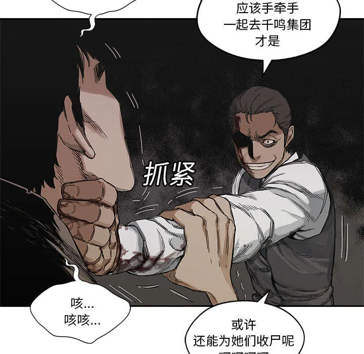 乱世邮差漫画漫画,第50章：找到9图