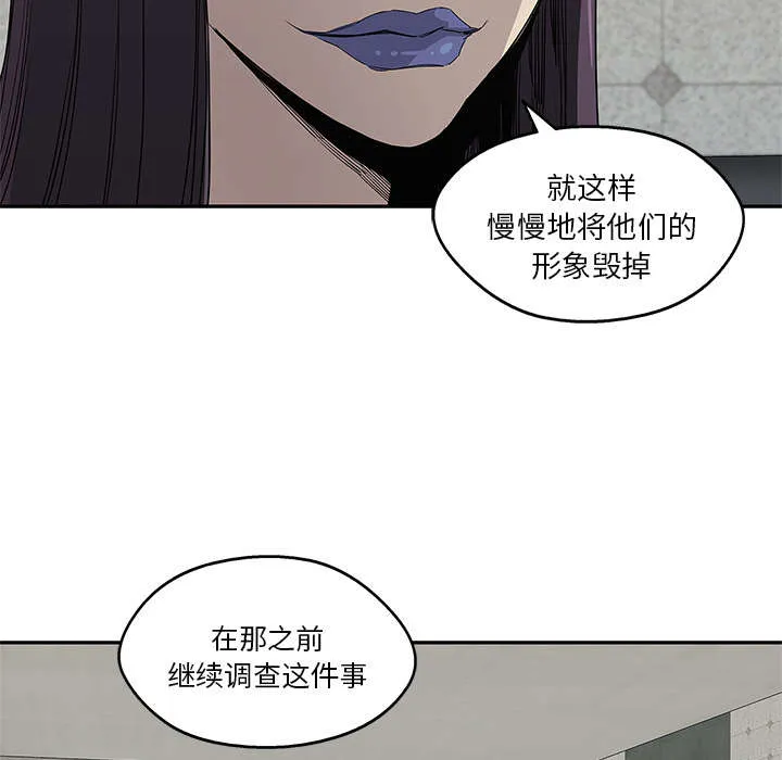 乱世邮差漫画漫画,第64章：变有趣56图