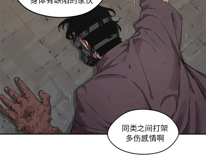 诡异邮差漫画漫画,第81章：越区域46图