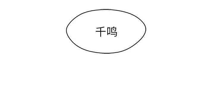 乱世邮差漫画漫画,第48章：实验体56图