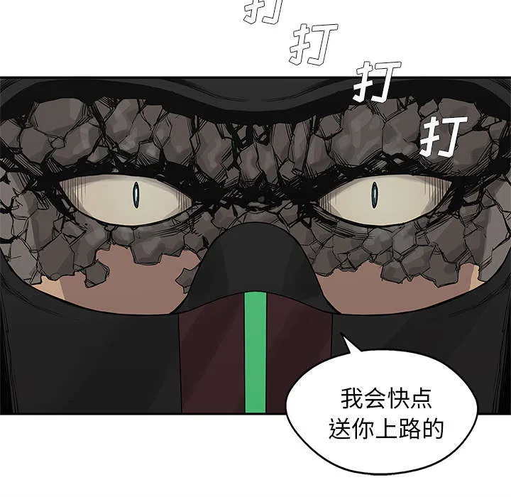 乱世类的漫画漫画,第83章：另一个强者10图