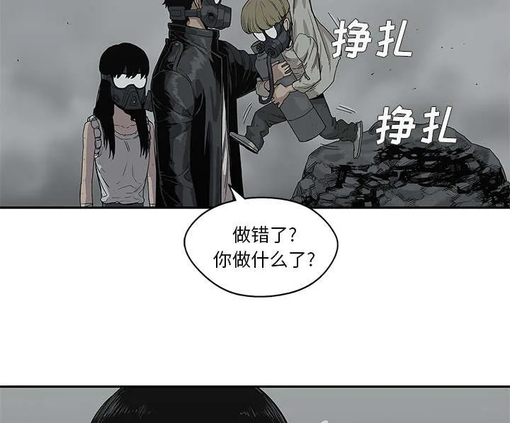 乱世邮差漫画漫画,第73章：身体准备好了9图