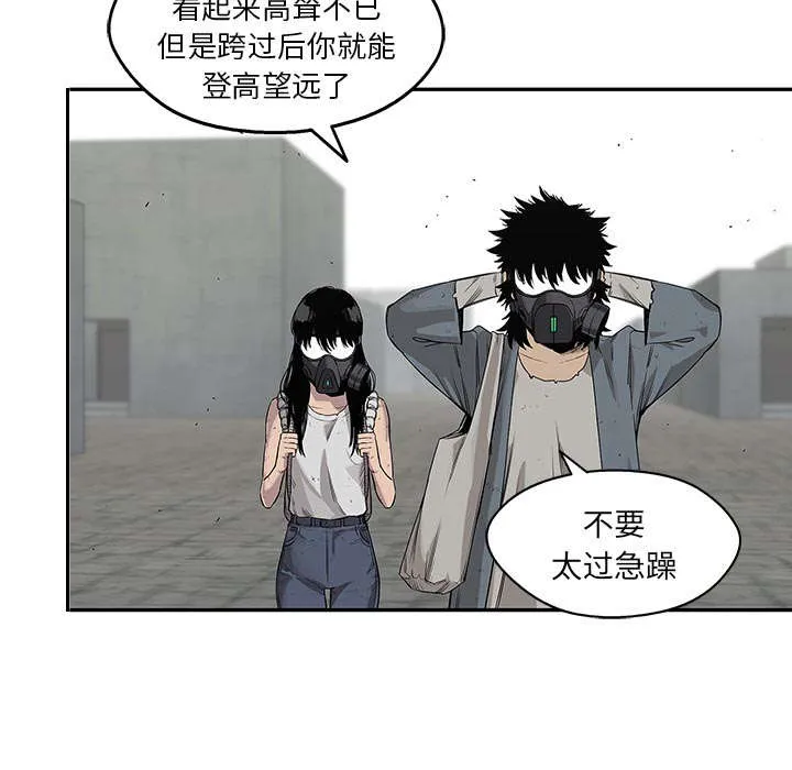乱世邮差漫画漫画,第61章：私心74图