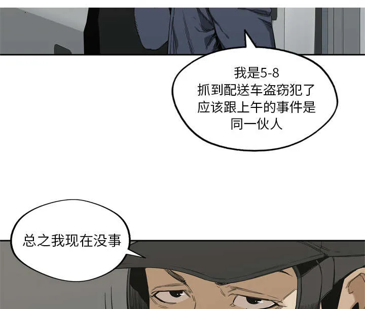 乱世邮差漫画漫画,第13章：不拖后腿58图