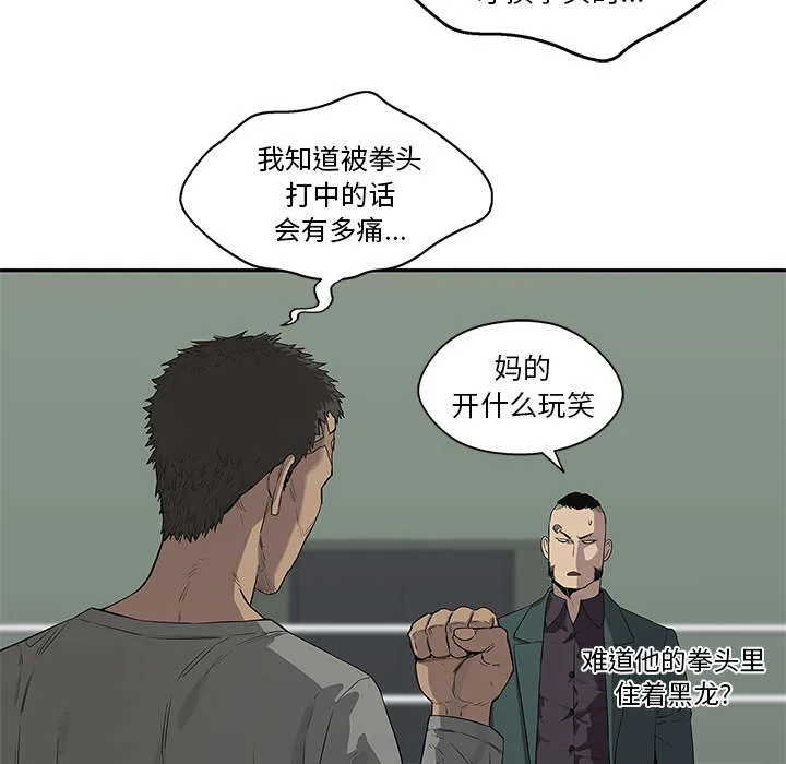 诡异邮差漫画漫画,第79章：保护机制14图