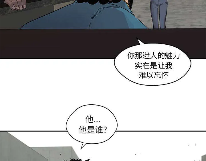 乱世邮差漫画漫画,第62章：其他猎物3图