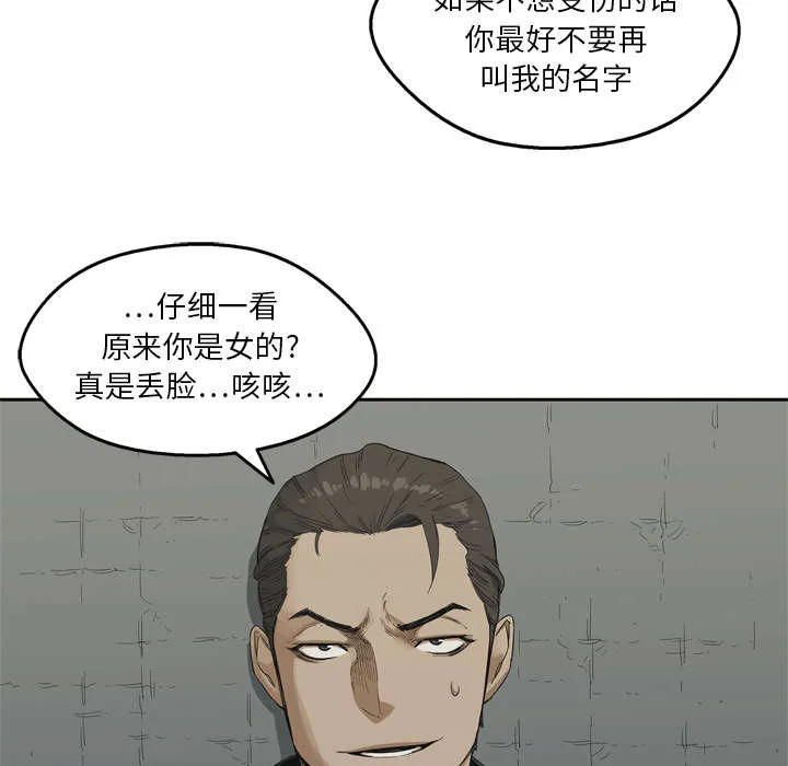 乱世邮差漫画漫画,第27章：还活着40图