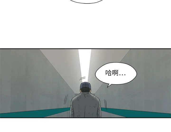 乱世邮差漫画漫画,第19章：最终测试58图