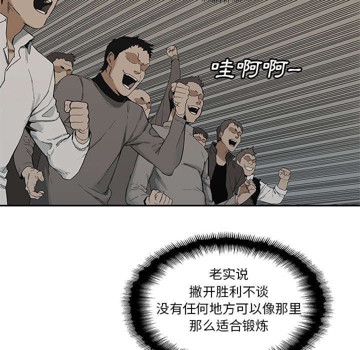 乱世邮差漫画漫画,第55章：无力感43图