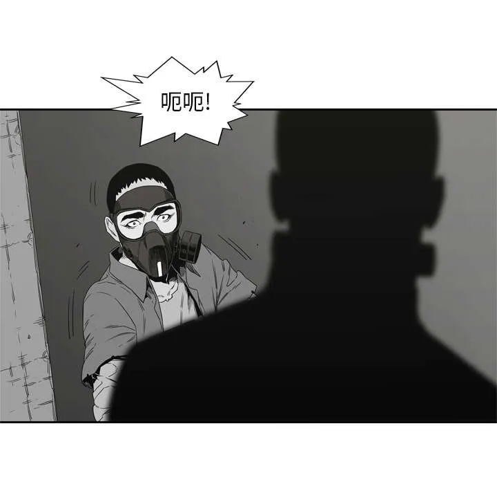 乱世邮差漫画漫画,第35章：消息46图