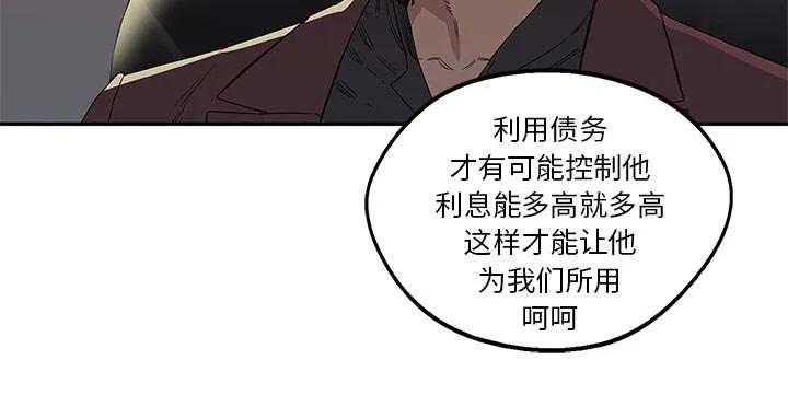 乱世类的漫画漫画,第66章：高利贷60图