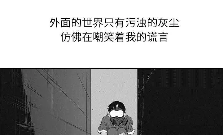 乱世邮差漫画漫画,第51章：血腥复仇21图