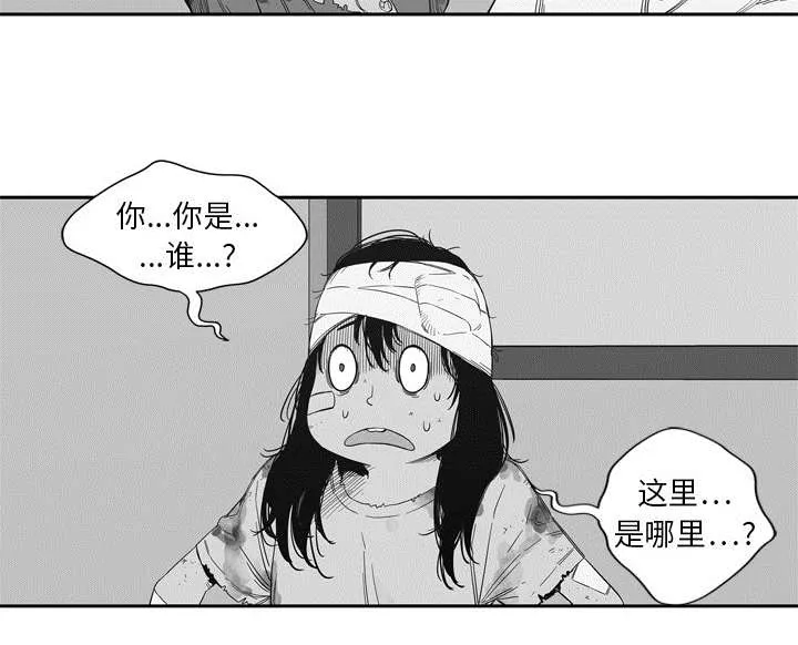 乱世邮差漫画漫画,第15章：一起生活10图