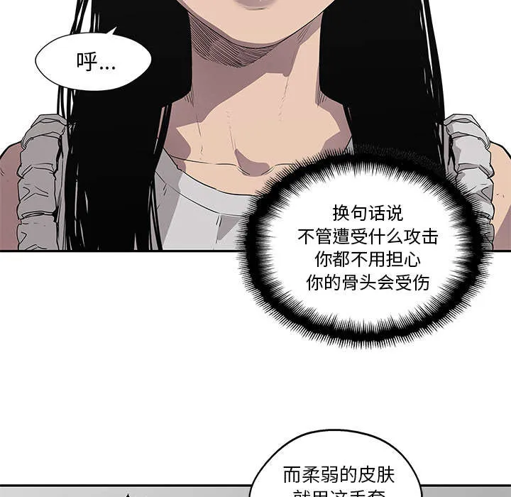 乱世邮差漫画漫画,第73章：身体准备好了55图