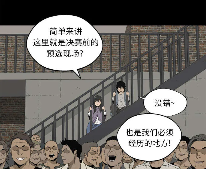 乱世邮差漫画漫画,第5章：地下拳击场52图