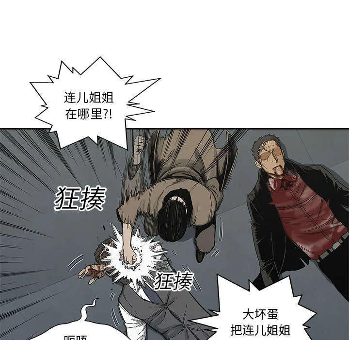乱世邮差漫画漫画,第49章：救出42图