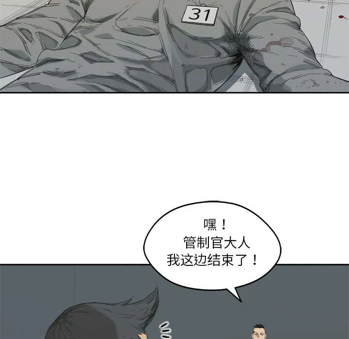 诡异邮差漫画漫画,第18章：晋级7图