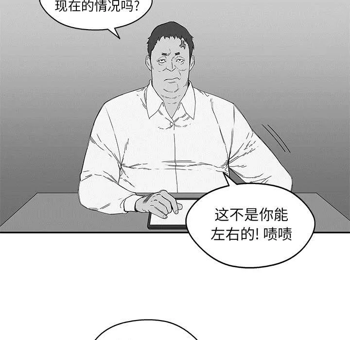 乱世邮差漫画漫画,第51章：血腥复仇36图