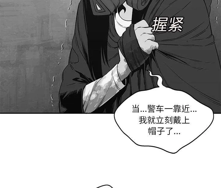 乱世邮差漫画漫画,第55章：无力感21图