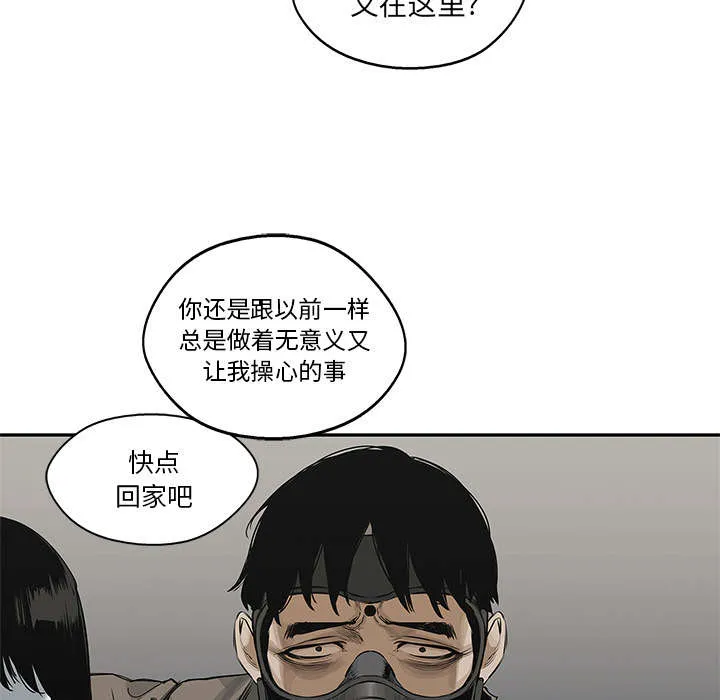 乱世邮差漫画漫画,第50章：找到59图