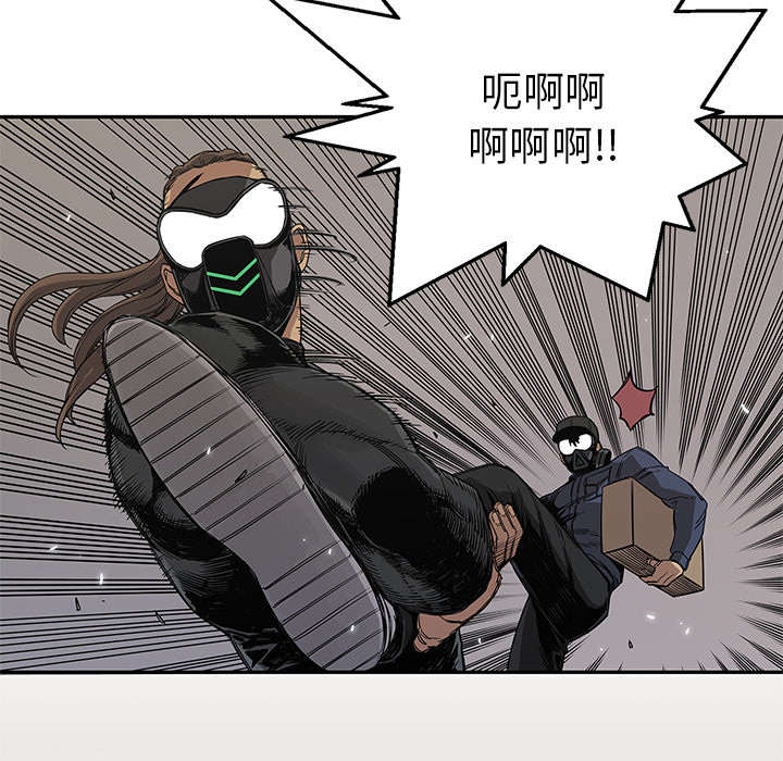 乱世邮差漫画漫画,第61章：私心40图