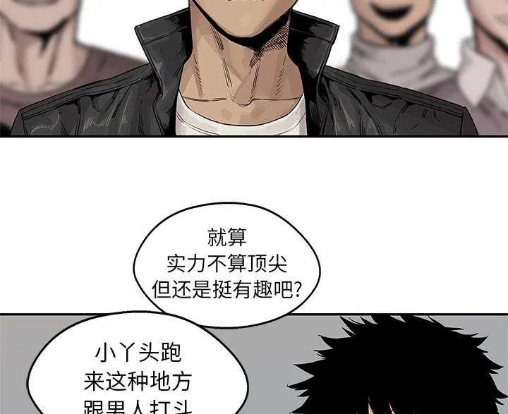 乱世邮差漫画漫画,第58章：决赛44图