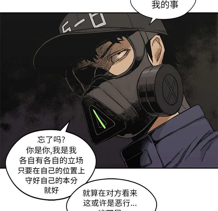 乱世邮差漫画漫画,第51章：血腥复仇7图