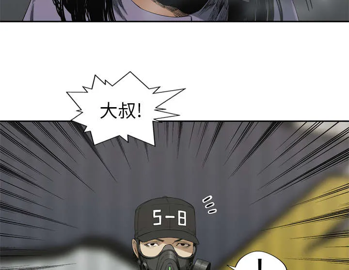 乱世邮差漫画漫画,第12章：加班52图