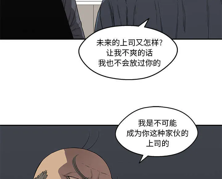 乱世类的漫画漫画,第74章：不战而生24图