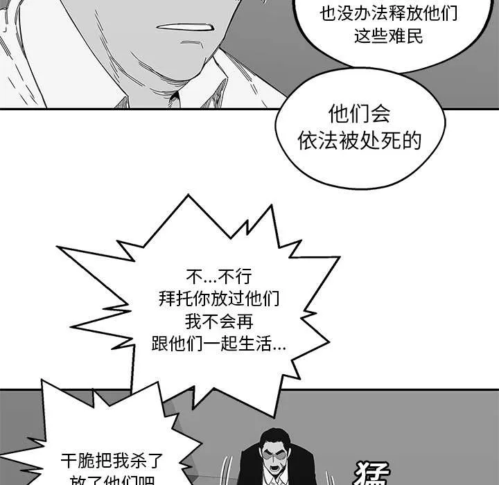 乱世邮差漫画漫画,第51章：血腥复仇34图