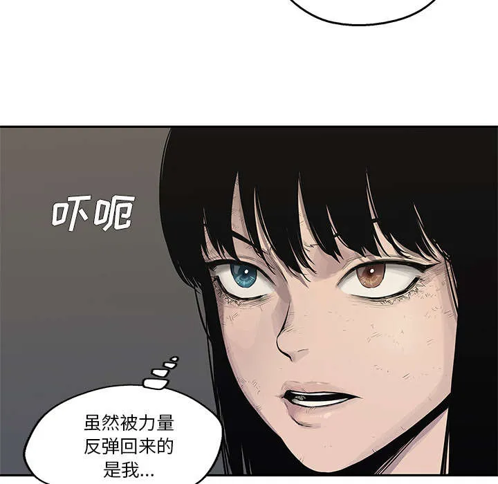 乱世邮差漫画漫画,第84章：硬碰硬46图