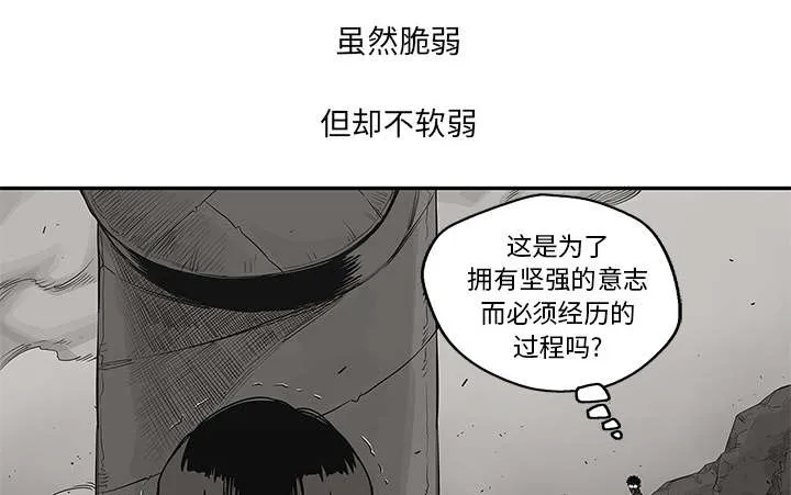 乱世邮差漫画漫画,第89章：鼓励46图