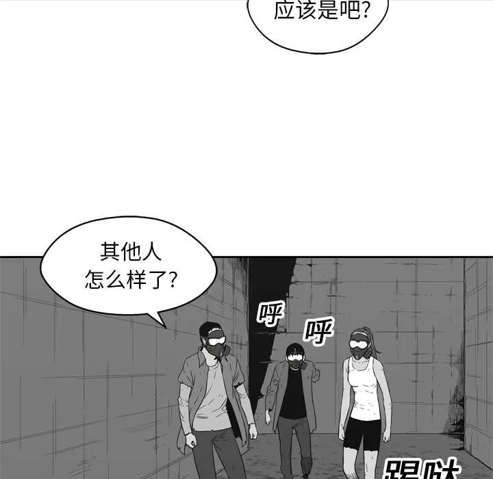 乱世邮差漫画漫画,第35章：消息41图