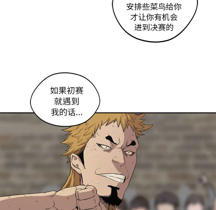 乱世类的漫画漫画,第66章：高利贷16图