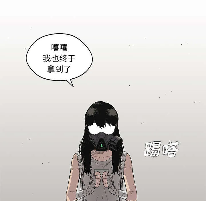 少年邮差漫画漫画,第69章：验证2图