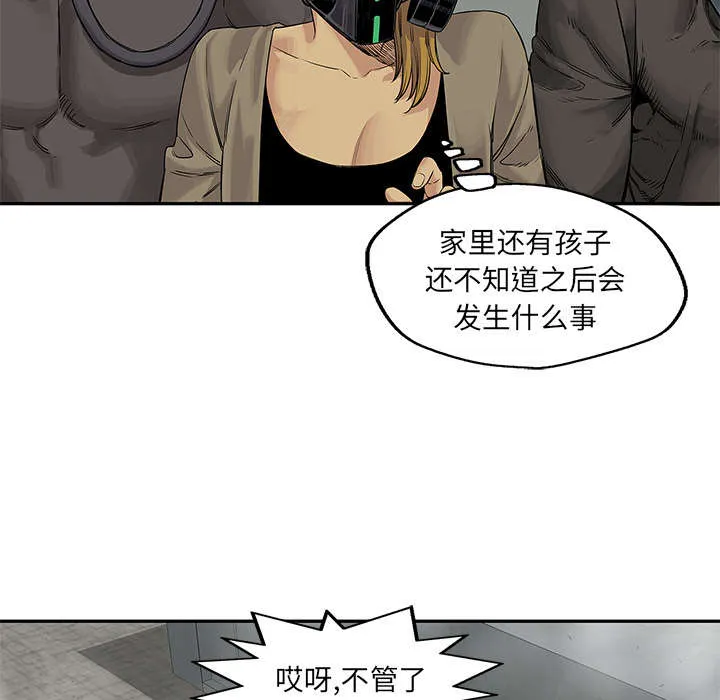 少年邮差漫画漫画,第56章：难民出身24图