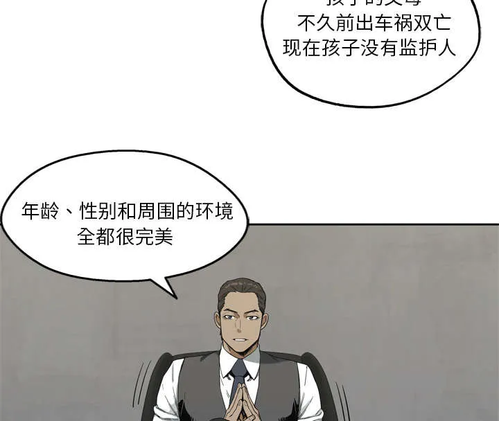 少年邮差漫画漫画,第21章：移植手术26图