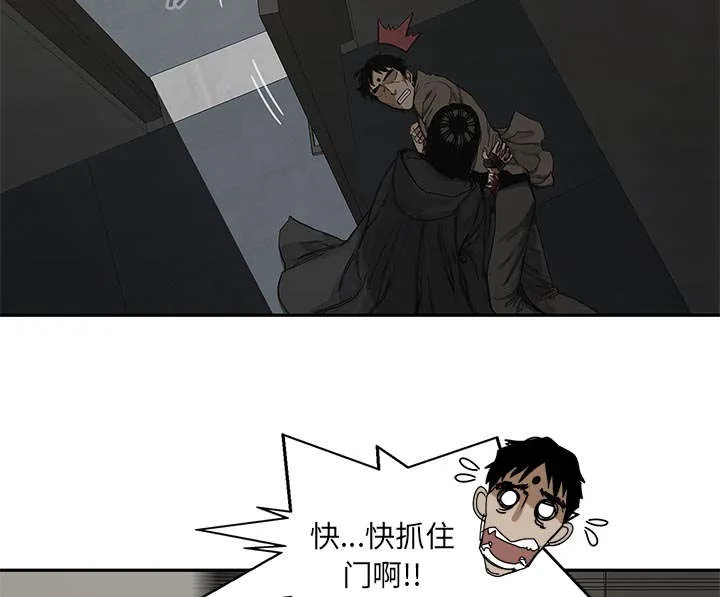 乱世邮差漫画漫画,第49章：救出21图