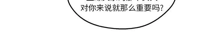 乱世邮差漫画漫画,第89章：鼓励49图