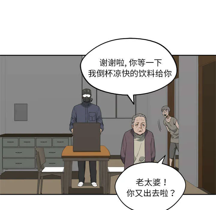 乱世邮差漫画漫画,第22章：向往天空31图