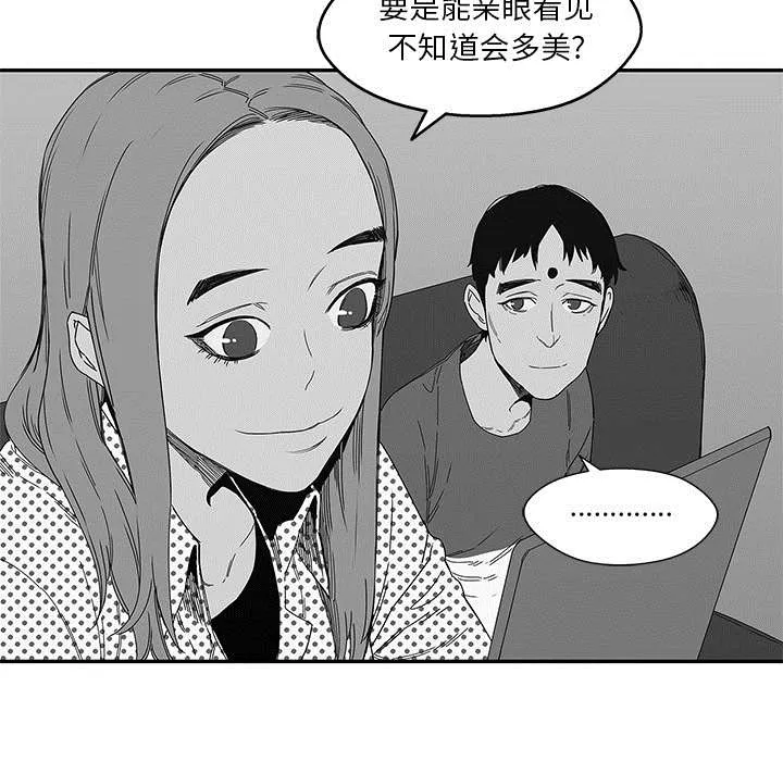 乱世邮差漫画漫画,第51章：血腥复仇16图