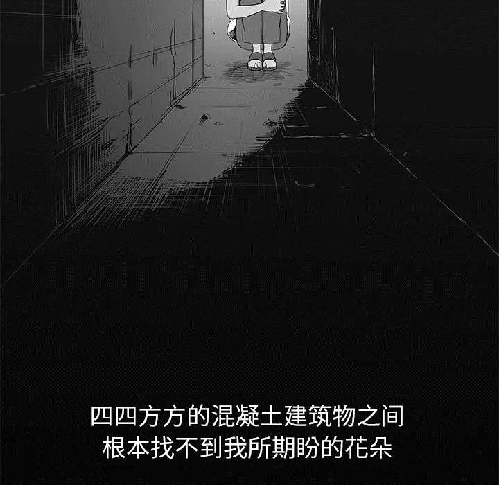 乱世邮差漫画漫画,第51章：血腥复仇22图